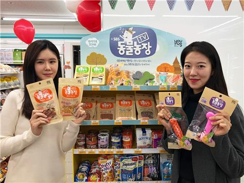 GS리테일이 운영하는 편의점 GS25가 1천만명 규모의 국내 반려동물 인구를 겨냥해 관련 상품과 판매 점포 수를 확대한다고 6일 전했다. 연합뉴스