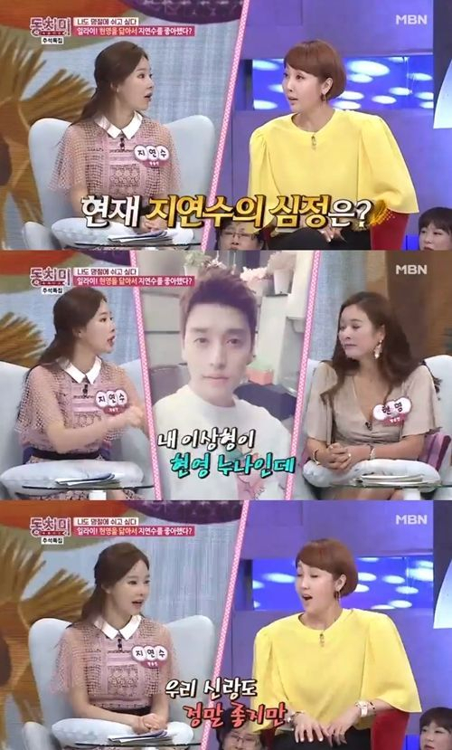 지연수, 일라이 부부. MBN 
