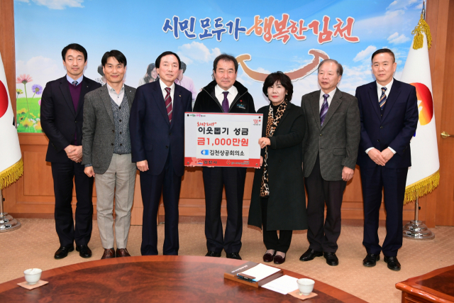 김천상공회의소 임직원들은 지난 26일 김천시청을 방문해 