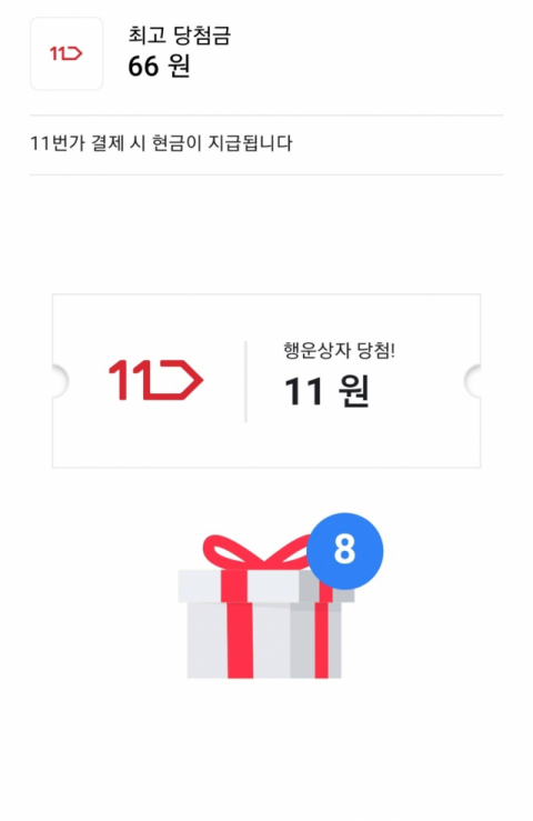 27일 토스 행운상자 이벤트가 어김없이 네티즌의 큰 관심을 끌고 있는 가운데 이벤트 곳곳에 