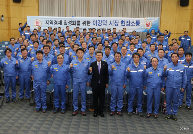 27일 열린 포스코 포항제철소의 올해 마지막 협력사 정보교류회에서 이강덕 포항시장을 비롯한 100여명의 임직원들이 참석 기념촬영을 하고 있다. 포스코 제공