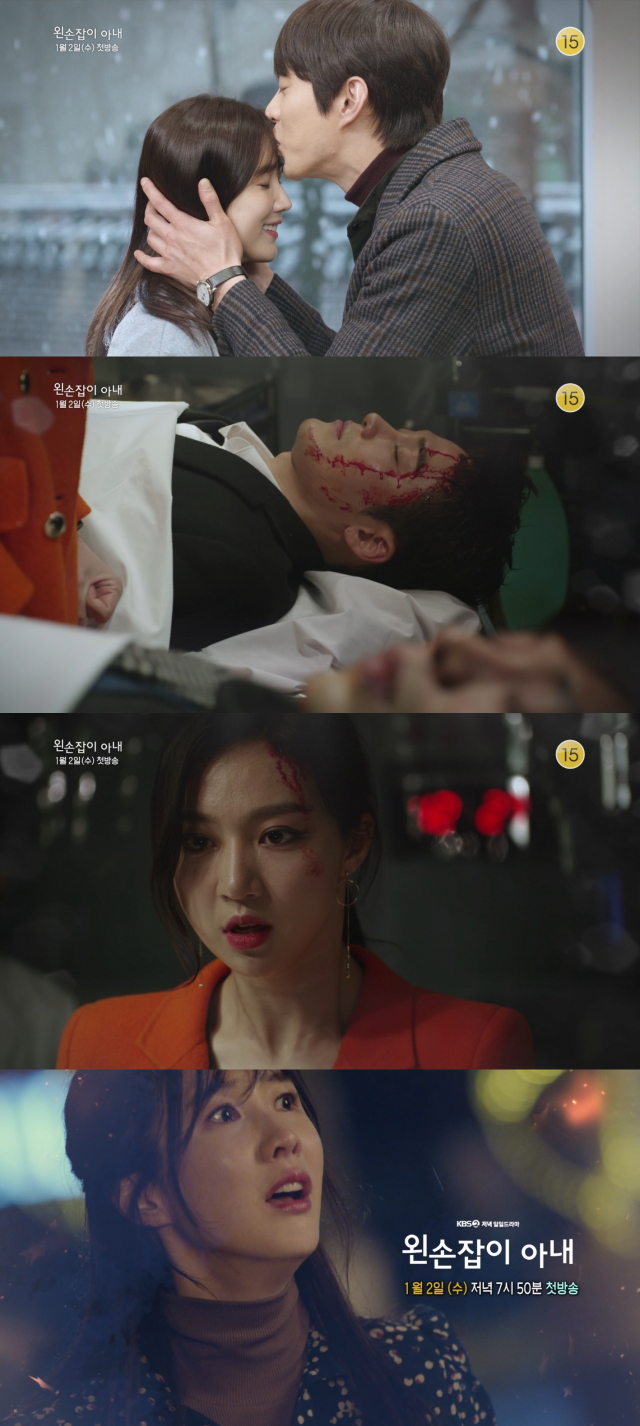 사진= KBS 2TV 새 저녁 일일드라마 
