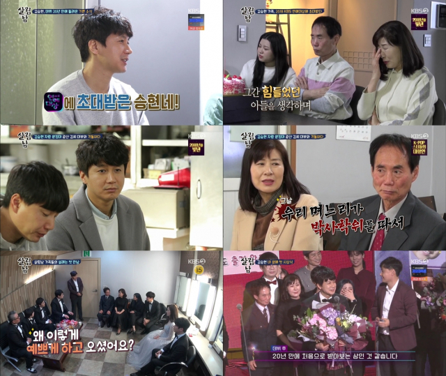 사진. KBS 2TV 방송화면 캡처