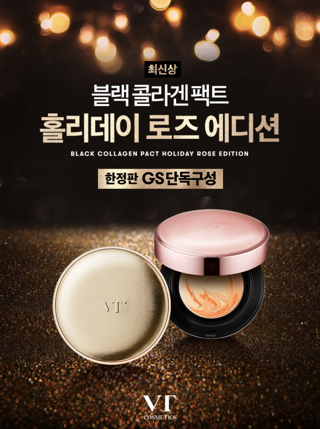 vt 콜라겐 팩트(사진=브이티 코스메틱몰)