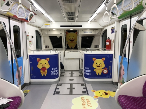 황금돼지 드림열차. 대구도시철도공사 제공