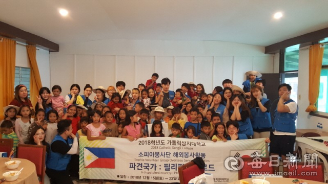 가톨릭상지대 해외봉사단인