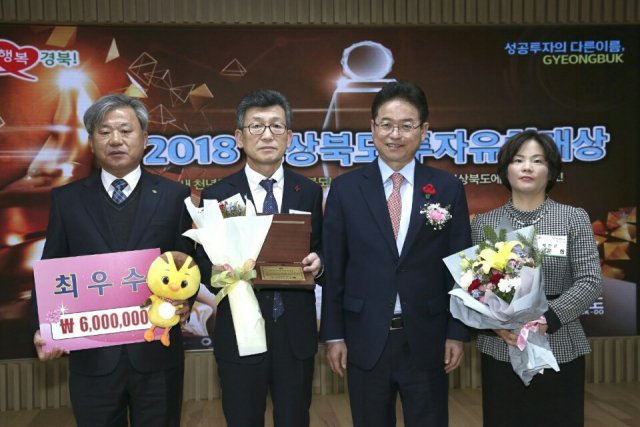 2018 경상북도 투자유치대상에서 예천군이 시·군 기관부문에서 최우수상을 받아 이철우 경북도지사(가운데 오른쪽)와 장창호 예천군 부군수(가운데 왼쪽) 등 직원들이 함께 기념촬영을 하고 있다. 예천군 제공