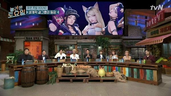 k/da가 나온 tvN 예능 