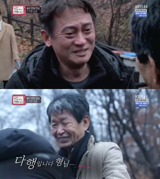 기국서와 김병옥. KBS 1TV 