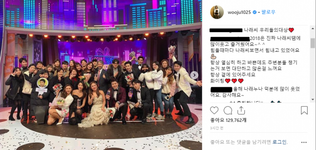 사진.박나래 인스타그램 캡쳐