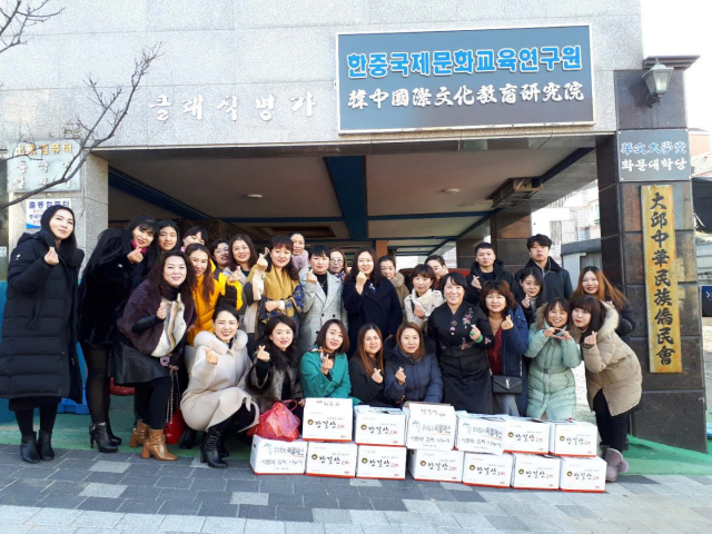 대구경북 중국교민회