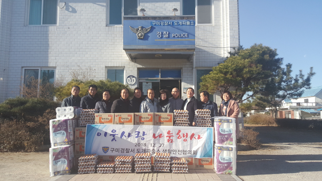도개파출소