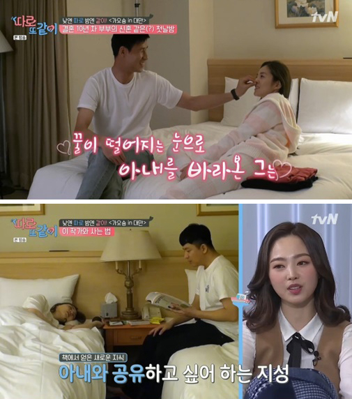 김성은-정조국, 차유람-이지성 부부. tvN 