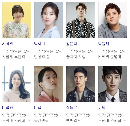 KBS 연기대상 수상자 명단