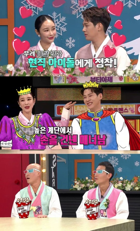 이사강 론 커플 1일 오후 8시 30분 MBC에브리원 