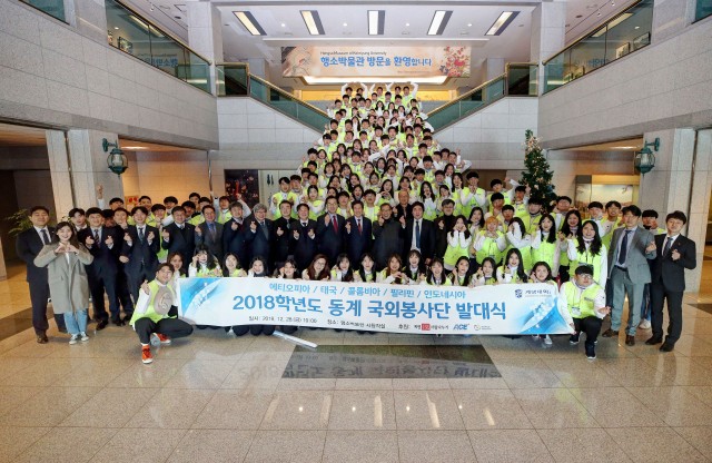 계명대가 지난달 28일 동계방학을 맞아 에티오피아, 태국, 콜롬비아, 필리핀, 인도네시아 등으로 국외봉사활동을 떠나기 전 발대식을 가졌다. 계명대 제공