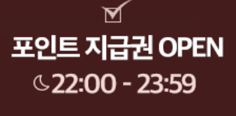 위메프 11데이 이벤트 1일 오후 10시 오픈. 위메프