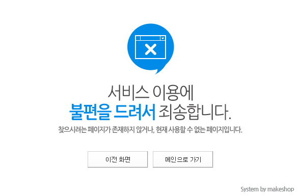 여성 패션 쇼핑몰 