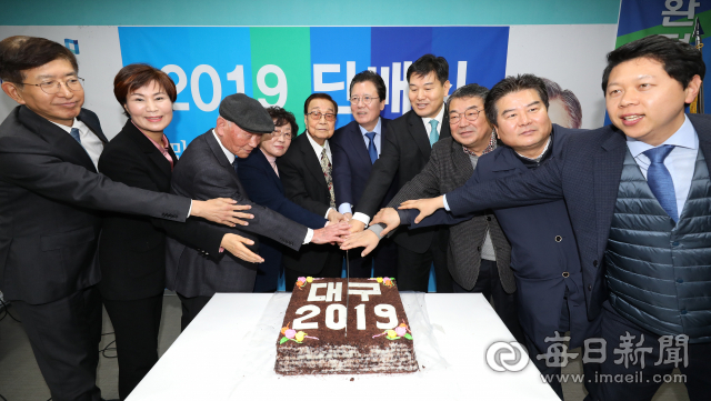 지난 1월 2일 오전 더불어민주당 대구시당에서 열린 