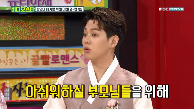 대구가 고향인 이사강을 위해 이사강과 빅플로 론이 대구에서 결혼식을 올릴 계획이라고 밝혔다. 비디오스타 캡처 #이사강 #빅플로 #론