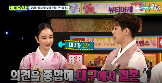 대구가 고향인 이사강을 위해 이사강과 빅플로 론이 대구에서 결혼식을 올릴 계획이라고 밝혔다. 비디오스타 캡처 #이사강 #빅플로 #론