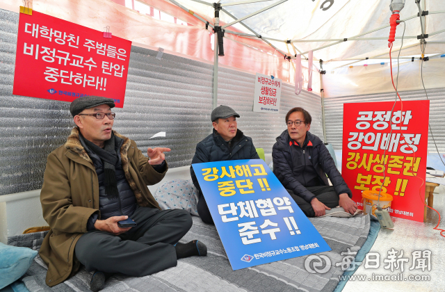고등교육법 일부법률개정안(일명 강사법) 적용을 위한 예비 시행으로 최근 영남대학교에서 강사들을 대량 해고 통지하자 2일 비정규 교수들이 본관 앞에서 규탄 천막 농성을 벌이고 있다. 성일권 기자 sungig@imaeil.com
