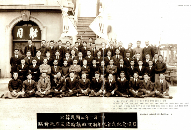 1921년 1월 1일 중국 상하이의 호텔 대동여사(大同旅舍)에서 열린 임시정부 신년 축하식 때 촬영된 기념사진. 연합뉴스