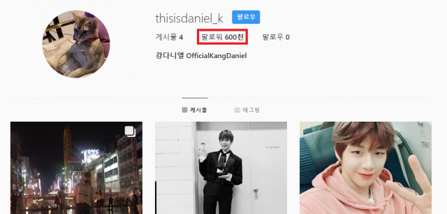 워너원 강다니엘 인스타그램이 2일 오후 7시 43분쯤 팔로워 60만명을 돌파했다. 인스타그램