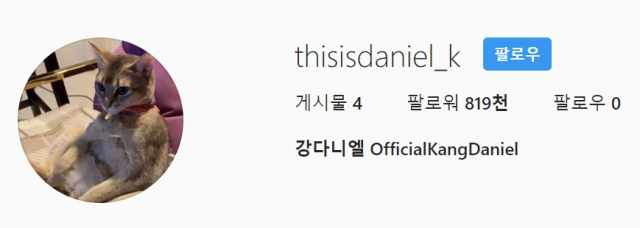 강다니엘 인스타그램 팔로워 100만명 돌파 코 앞. 인스타그램