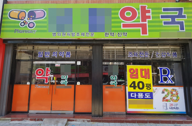 불법 면허대여 약국으로 경찰에 적발된 대구 내당동 B약국에 임대 안내문이 붙어 있다. 채원영 기자.