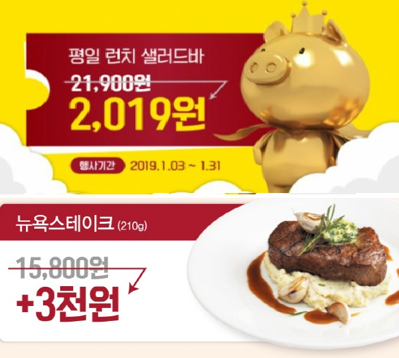 사진. 빕스 홈페이지