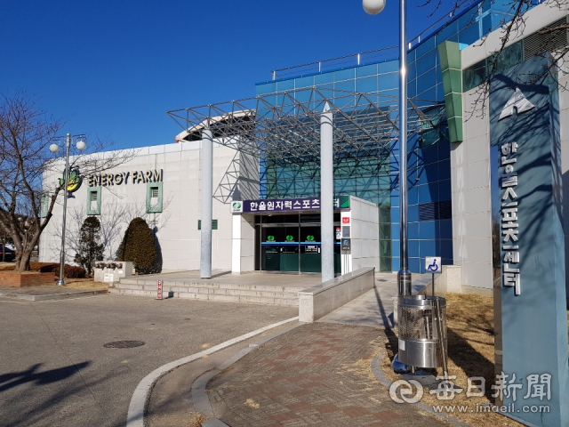 한수원 한울원전 및 월성원전 산하의 스포츠센터 관리업체가 근로자 임금 체불과 국세 미납 등으로 논란을 일으키고 있다. 사진은 울진군 북면 한울원전 스포츠센터. 신동우 기자