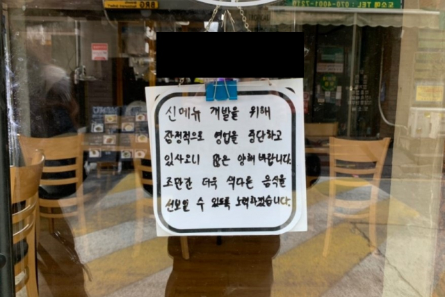 12월 말 청파동 피자집(골목식당 피자)을 방문한 네티즌이 SNS에 올린 사진. 온라인 커뮤니티 캡처 #청파동 피자집 #골목식당 피자