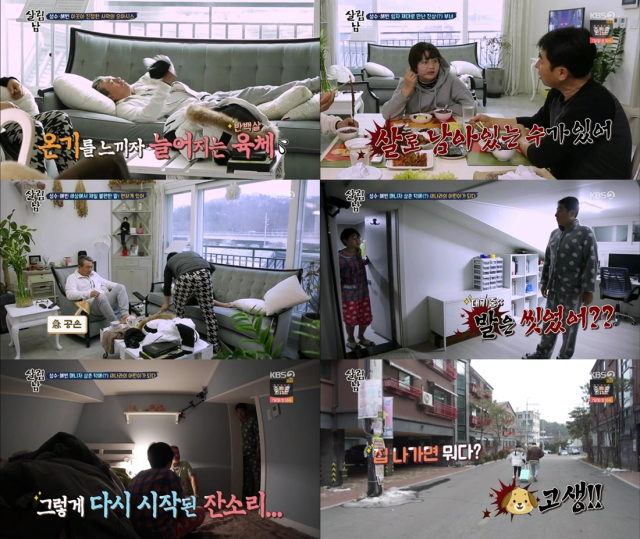 사진. KBS 2TV 방송화면 캡처