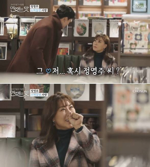 정영주. TV조선 