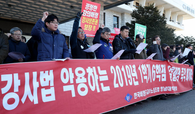 한국비정규교수노동조합 영남대분회가 3일 오전 경산 영남대 본관 앞에서 영남대 규탄 기자회견을 열고 강사법을 핑계로 자행하는 강사 대량해고 중단을 촉구하고 있다. 김영진 기자 kyjmaeil@imaeil.com
