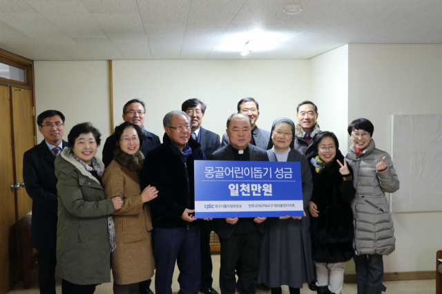 천주교 대구대교구 해외볼런티어회는 몽골 어린이 돕기 성금 성금 1천만원을 샬트르 성바오로 수녀회 대구관구에 전달했다 . 앞줄 왼쪽에서 세 번째부터 김종해 회장, 이창수 신부, 서숙자 수녀.