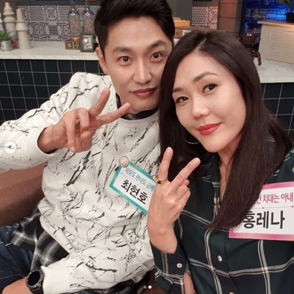 홍레나 최현호. 최현호 SNS 캡처