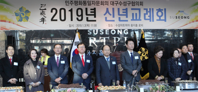 민주평화통일자문회의 대구수성구협의회