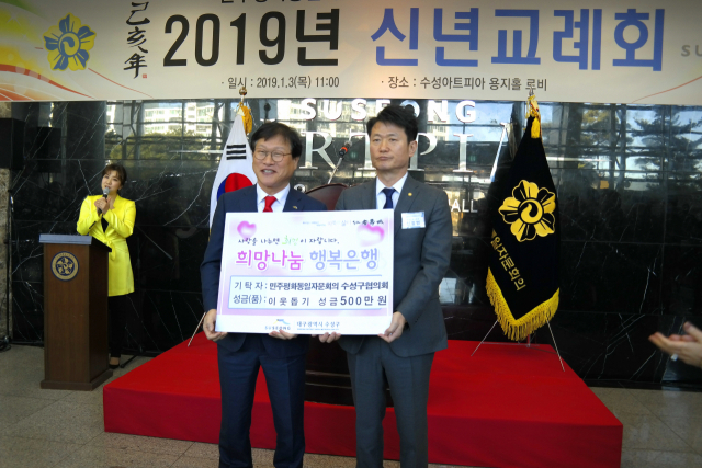 민주평화통일자문회의 대구수성구협의회(협의회장 신철범)는 3일 불우이웃돕기 성금 500만원을 수성구청에 전달했다.