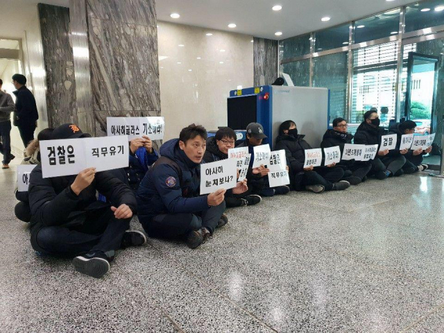 금속노조 아사히글라스 비정규직 노동자들이 27일 오후 대구지거 로비에서 