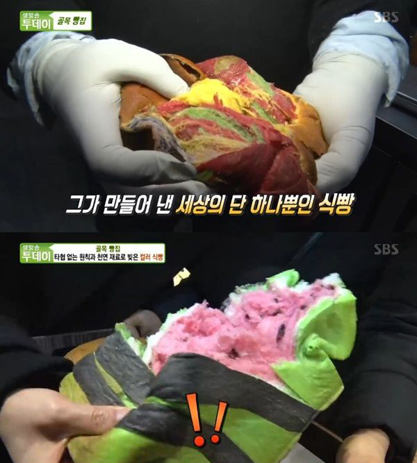 컬러식빵. SBS 