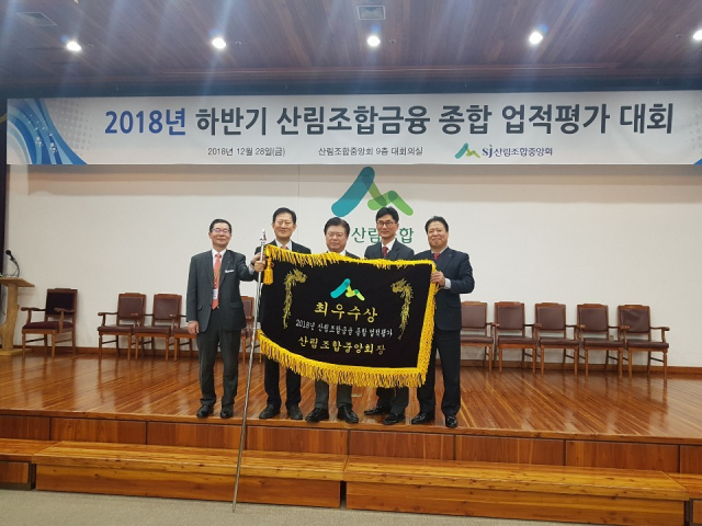 의성군산림조합은 지난해 연말 산림조합 중앙회 평가에서 최우수상을 받았다.