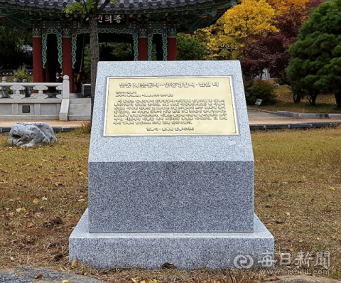안동 독립운동 사적지 표지석. 안동시 제공