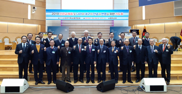 4일 대구 범어교회에서 권영진 대구시장, 배지숙 대구시의회 의장과 신도 400여명이 참석한 가운데 대구기독교총연합회의 신년교례회가 열렸다. 대구기독교총연합회 제공