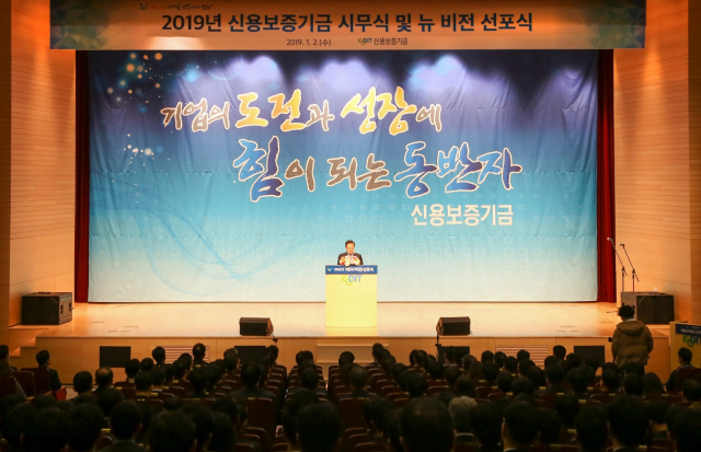 신용보증기금은 올해 