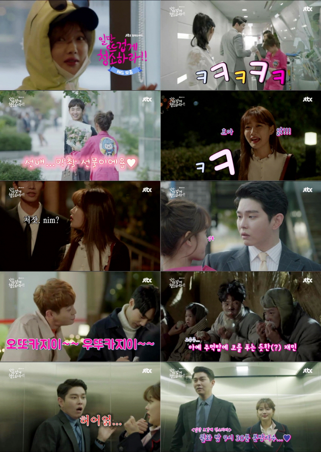 사진 =JTBC 