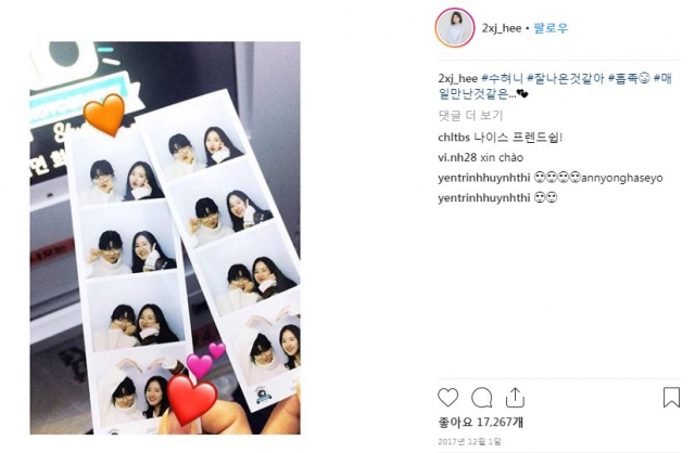 아역 배우 출신 연기자 진지희가 팬들과 SNS로 적극적으로 소통하는 모습으로 화제가 된 가운데 악동뮤지션 수현과의 우정을 뽐내 관심을 받고 있다. 진지희 인스타그램