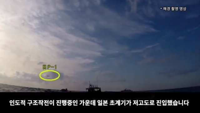 국방부, 한일 레이더 갈등 반박 영상 공개. 국방부 유튜브