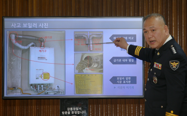 김진복 강릉경찰서장이 강원 강릉경찰서에서 강릉 펜션사고 당시 보일러와 연통의 모습을 설명하고 있다. 연합뉴스